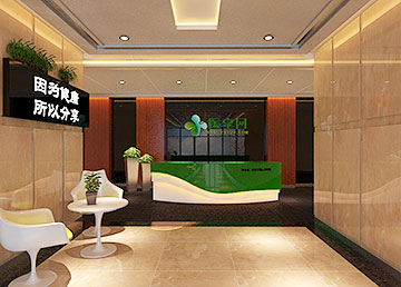 廣州醫享網絡科技公司前臺裝修 廣州醫享網絡科技公司前臺裝修