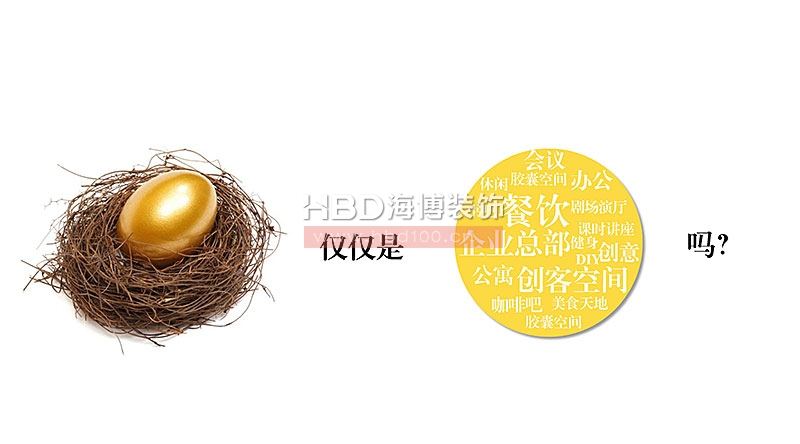 廣州創意園裝修設計.jpg 廣州創意園裝修設計.jpg